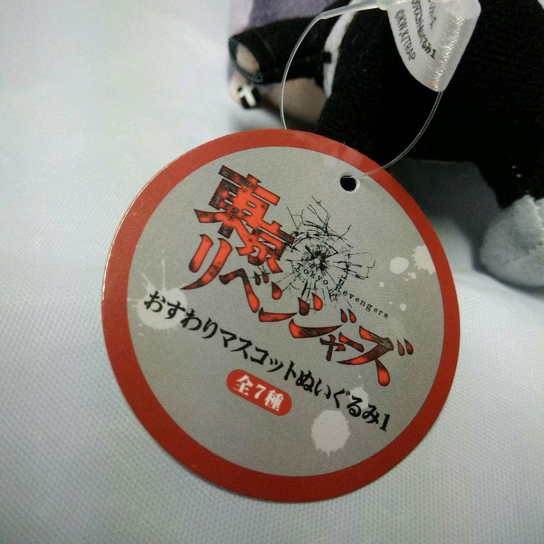 東京リベンジャーズ 三ツ谷隆 三ツ矢隆 ぬいぐるみ 20cm 東京リベンジャーズ 三ツ谷隆 三ツ矢隆 ぬいぐるみ 20cm